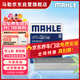 馬勒（MAHLE）帶炭PM2.5空調濾芯LAK1155(新蒙迪歐銳界/金牛座/?？怂?9后/銳際