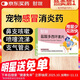 財咪寵物感冒藥貓咪狗狗貓鼻支犬窩咳打噴嚏流鼻涕鹽酸多西環(huán)素片