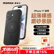 摩米士（MOMAX）【超薄無(wú)感】適用蘋(píng)果17手機殼iphone17保護套磁吸殼超薄Magsafe充電防摔鏡頭全包簡(jiǎn)約