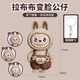 瑪特泡泡抖音同款熊貓公仔掛玩具娃娃禮物鑰匙玩具拉布布變臉毛絨玩具禮物 藍色拉布布