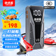 鐵將軍【3C認(rèn)證】汽車戶外應(yīng)急啟動電源8000mAh便攜電源搭電寶12V汽車電瓶充電器移動應(yīng)急充電器YJ08