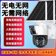 高清戶(hù)外攝像頭監控超清8000萬(wàn)三畫(huà)面太陽(yáng)能不插電4g家用室外無(wú)線(xiàn)360度遠程農田M 太陽(yáng)能超清雙畫(huà)面【看2000米】 零電費+智能語(yǔ)音+100天循環(huán)錄像+自動(dòng)報警