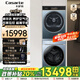 卡薩帝纖諾和美攬光L7新款洗烘套裝 10KG洗衣機烘干機套裝605mm超薄平嵌3D透視烘干 纖諾和美L7洗烘套裝攬光3D透視烘