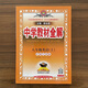 【滬教牛津版】2025秋教材全解八年級上冊英語(yǔ)滬教牛津版HJ 薛金星中學(xué)教材全解初二8年級上冊英語(yǔ)滬教牛津版課本同步教材解讀講解輔導書(shū) 八年級上冊 英語(yǔ)【滬教牛津版】