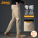 吉普（JEEP）美國正品高端純棉休閑褲男士秋季商務中青年輕奢寬松修身直筒長褲 卡其色 【官方正品】 33 【適合150斤左右】