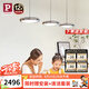 Paulmann P德國(guó)柏曼國(guó)王湖餐廳吊燈北歐風(fēng)智能護(hù)眼燈全光譜客廳吧臺(tái)餐桌燈