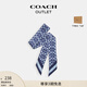 蔻馳（COACH）奧萊女士經(jīng)典標志老花印花桑蠶絲細圍巾百搭 深海軍藍