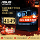 華碩（ASUS）全家桶AMD R7 7800X3D/9700X/4060Ti/5060/5070 Ti/5080/電競游戲臺式電腦主機主流家用PS辦公機 配六：R7 9700X核顯主機