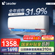 統(tǒng)帥（Leader） 空調(diào)超省電1匹1.5匹 新一級能效變頻冷暖自清潔 leader元?dú)饪照{(diào)掛機(jī) 國家補(bǔ)貼20%以舊換新 1.5匹 一級能效 【年度爆品】超省電 元?dú)鈷鞕C(jī)