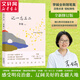 記一忘三二 李娟正版散文作品集 短篇生活隨筆