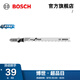 博世（BOSCH） 曲線鋸條 木工木材切割系列切割鋸片條 T101B木材切割5支裝
