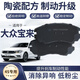X適配大眾寶來(lái)剎車(chē)片原廠(chǎng)專(zhuān)用前后套裝汽車(chē)前后輪陶瓷8片原裝正品 兩前輪剎車(chē)片4片