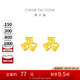 周大福 芬芳花朵 足金黃金耳釘(工費(fèi)180)約1.35g EOF1336七夕禮物