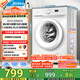 美的（Midea）滾筒洗衣機(jī)全自動(dòng)家用 MG80V01JPY 8公斤超薄 巴氏除菌 三重洗滌守護(hù) 以舊換新 家電國家補(bǔ)貼20%