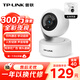 普聯(lián)（TP-LINK）智能攝像頭 家用監(jiān)控器360度夜視全景 無線網(wǎng)絡(luò)手機遠程可對話 寶寶寵物室內(nèi)安防監(jiān)控 IPC43AW全彩