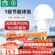 雷士（NVC）LED球泡家用商用大功率燈泡高亮節能14瓦正白光6500K【一級能效】