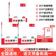 一本預(yù)備新高一語文+數(shù)學(xué)+英語（3冊）2026初中升高中思維導(dǎo)圖閱讀方法思維訓(xùn)練暑假銜接總復(fù)習(xí)必刷題