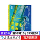 全浸式游泳 更好、更快、更輕松 仰泳蛙泳蝶泳 從零開(kāi)始學(xué)游泳書(shū)籍 后浪正版