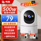 鳴勝家用監(jiān)控?cái)z像頭無線WiFi監(jiān)控器360度無死角帶夜視全景雙向語音對(duì)講手機(jī)遠(yuǎn)程監(jiān)控自動(dòng)旋轉(zhuǎn)一鍵呼叫 WiFi款+一鍵呼叫手機(jī)+全彩夜視 15天循環(huán)錄像卡-今日拍下升級(jí)30天卡