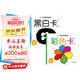 黑白卡專利認證 黑白卡寶寶視覺激發(fā)卡大卡(共2冊)黑白卡2+彩色卡2 新生嬰兒早教閃卡 0-1歲寶寶追視大卡 新版 加厚 大尺寸21厘米 專注三十年嬰幼兒視覺研發(fā) 海潤陽光