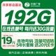 中國廣電流量卡19元【選靚號】全國通用5G移動(dòng)手機(jī)卡電話卡升卿卡非無限永久終身電信