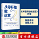 從零開(kāi)始做運營(yíng)2 進(jìn)階 張亮 中信出版社圖書(shū)