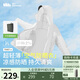蕉下（beneunder）防曬衣男薄外套皮膚衣服冰絲防紫外線涼感透氣夏戶外TS40724白XL