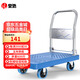 皇馳小推車平板車拉貨手推車拖車折疊90x60cm承重600斤