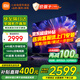 小米電視65英寸S Pro mini金屬全面屏4K超高清120Hz高刷新率智能家用液晶平板電視機(jī) 65英寸 Redmi 65高刷64G大存儲(chǔ)