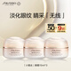 資生堂盼麗風(fēng)姿小雷達眼霜15ml*3抗皺淡化細紋黑眼圈護膚化妝品套裝禮物
