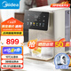 美的（Midea）【國家補貼】電熱水瓶小魔方 4L家用可制冷即熱式飲水機 多段控溫電熱水壺電水壺自清潔燒水壺 4L MK-JRT03