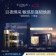 EVIDENS DE BEAUTE伊菲丹「強韌煥采」小美盒送女生送老婆禮物