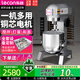 樂創(chuàng)（lecon）商用打蛋器 多功能和面機(jī)家用揉面機(jī)攪拌機(jī)廚師機(jī)打面機(jī)奶油打發(fā)機(jī) 10L攪拌機(jī)（常規(guī)款）