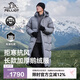 伯希和（Pelliot）[極光MAX]鵝絨羽絨服長款冬季男女戶外保暖加厚外套11340805灰XL