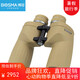 博冠（BOSMA）沙漠之狐2代12x56ED雙筒望遠鏡廣角高倍高清防水微光夜視平場目鏡