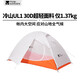 牧高笛（MOBIGARDEN）冷山UL 戶外輕量露營(yíng)超輕徒步單人帳野營(yíng)帳篷 NX23561017 月光白
