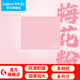 羅技（G）游戲電競鼠標(biāo)墊布面中小號(hào)辦公細(xì)面加厚鎖邊鼠標(biāo)墊 羅技鼠標(biāo)墊-梅花粉(250*300*3mm)