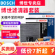 博世（BOSCH）濾芯保養套裝 三濾【機油濾芯+空氣濾芯+空調濾芯】 豐田威馳 致炫 致享 威馳FS【14至21款】
