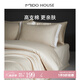 MIDO HOUSE【限購(gòu)一件】銘都60支床上四件套100%純棉A類床單床笠床品三件套 【60支100%全棉】杏子色 1.8m 床單款 （被套220*240cm）