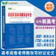 高中生議論文論點(diǎn)論據(jù)論證大全 高一高二高三高考通用 適用新高考 熱點(diǎn)素材+范文+寫(xiě)作方法