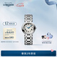 浪琴（LONGINES）瑞士手表 520禮物 心月系列 石英鋼帶女表 L81204716 銀色 26.5mm