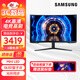 三星（SAMSUNG）32英寸Mini LED 1000R曲面屏 HDR2000 4K高刷電腦顯示器電競游戲玄龍騎士 S32BG754NC【玄龍騎士4K/165Hz】