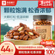 良品鋪子長白山紅松500g 東北手剝松子仁每日堅果干果量販零食