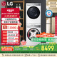 LG小旋風(fēng)MAX洗烘套裝12公斤滾筒洗衣機(jī)+10公斤熱泵烘干機(jī) 白FCW12Y4WA+RH10V9AV2WR國家補(bǔ)貼以舊換新