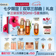 嬌韻詩雙萃三部曲精華75ml眼霜20ml面霜50ml抗皺緊致套裝七夕禮物送女友