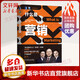 什么是營銷 科特勒新營銷系列中國實踐版 曹虎王賽科特勒新營銷系列市場營銷渠道案例戰(zhàn)略策略技巧營銷管理理論認(rèn)識營銷思維書籍