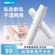 易簡（yijan）電動雙頭剃毛器私處男女士陰部手毛腳毛腿毛唇毛全身剃毛刀比基尼腋下刮毛器