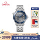 歐米茄（OMEGA）瑞士手表 海馬系列300潛水機(jī)械表210.30.42.20.06.001 七夕禮物
