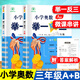 2025小學(xué)奧數舉一反三一二三四五六年級A版B版C版檢測卷達標測試全國版蔣順李濟元著(zhù)奧數教程創(chuàng  )新思維專(zhuān)項訓練奧賽真題拓展培優(yōu)教程 【三年級】A版+B版