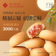 嘉華月餅精制云腿480g自食裝云南特產(chǎn)滇式火腿月餅中秋送禮糕點(diǎn)點(diǎn)心